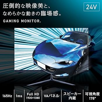 アイリスプラザ ゲーミングモニター 165Hz 24インチ Amazon.co.jp: アイリスプラザ ゲーミングモニター 165Hz 24